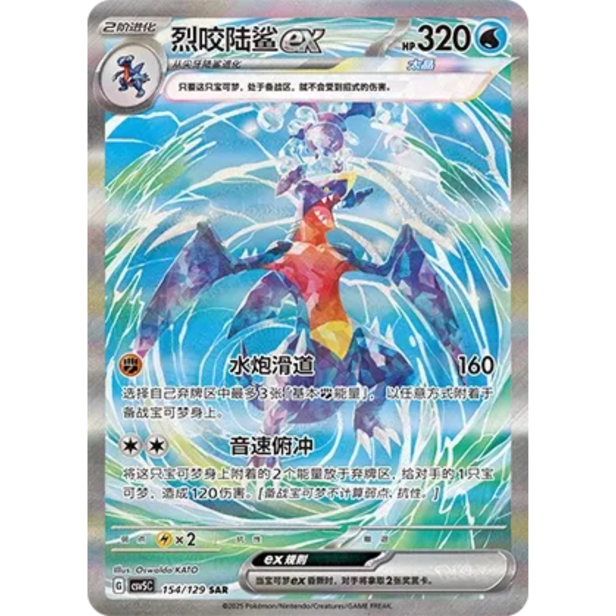 Knackrack ex (154/129) Dark Crystal Blaze - Special Art Rare