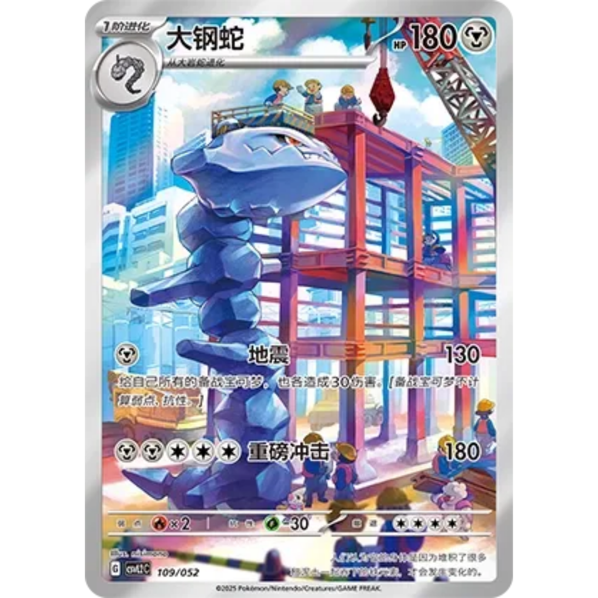 Stahlos (109/052) Travel Theme Pack - Art Rare