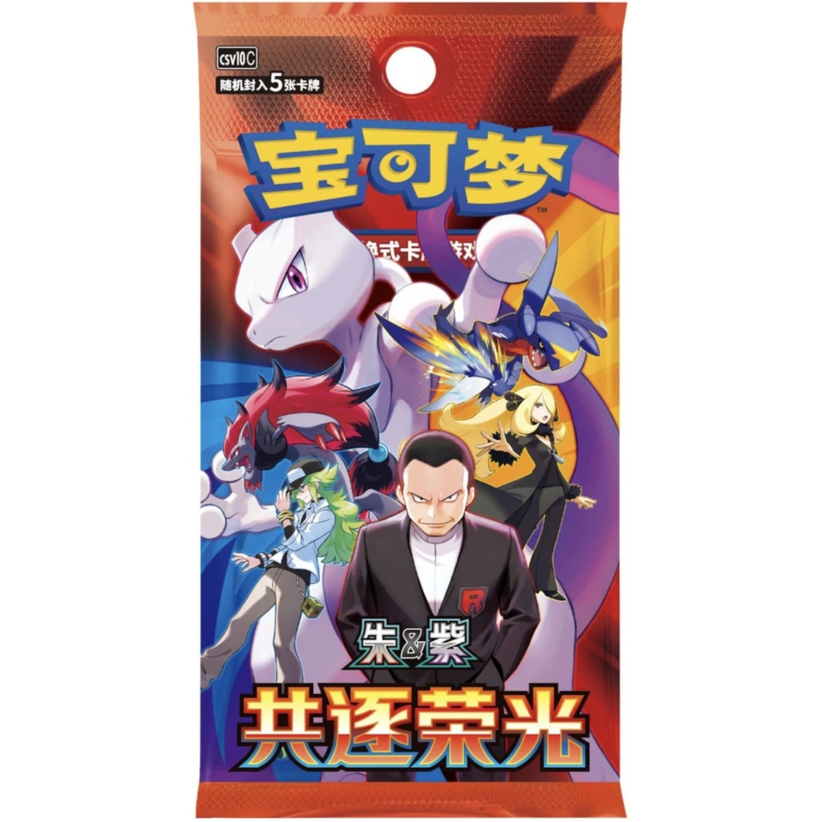 Pokémon - Chasing Glory Together - Slim Display - s-CHN