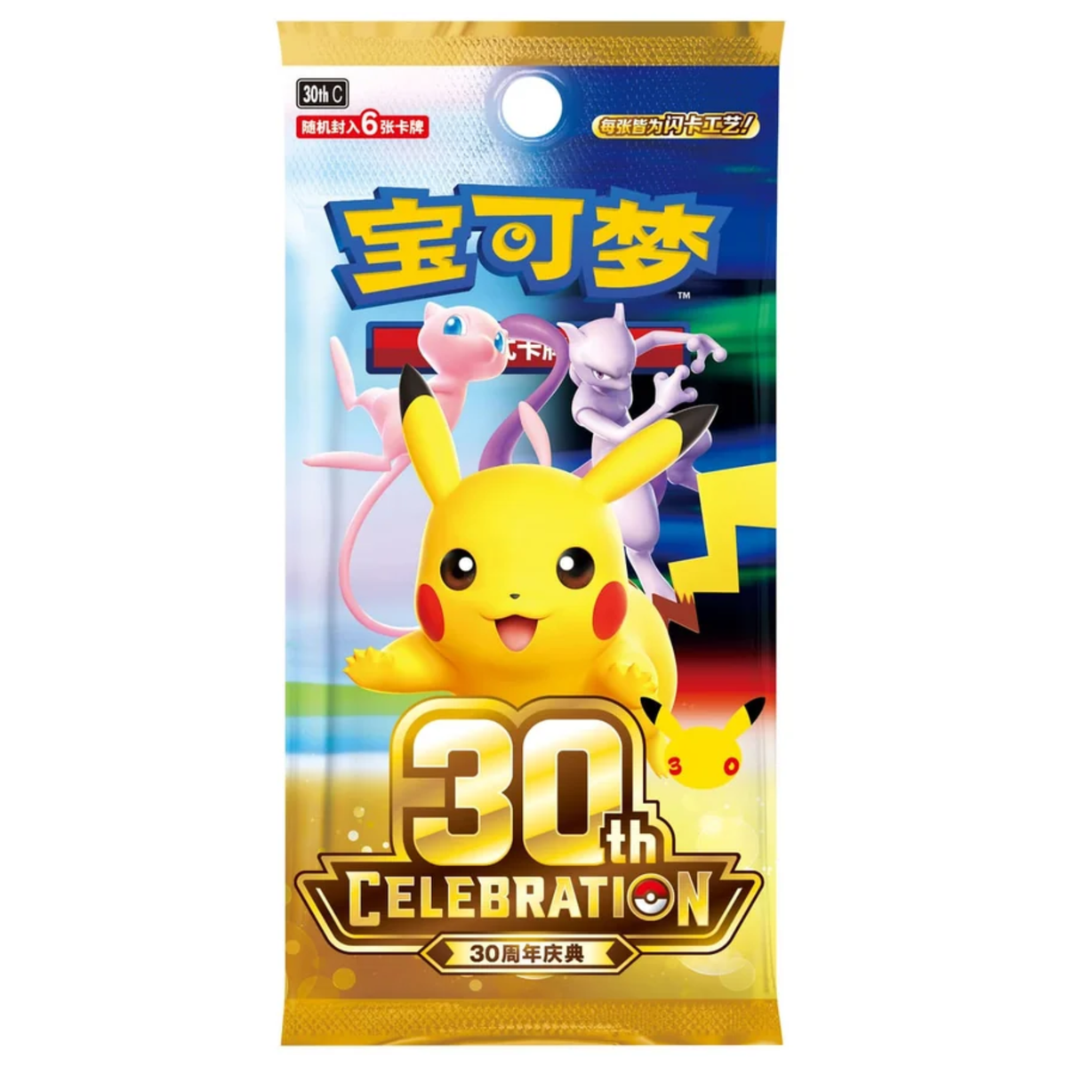 Pokémon - 30th Celebrations - Drawn to Life Pikachu Figuren Collection - Blind Box (s-CH)