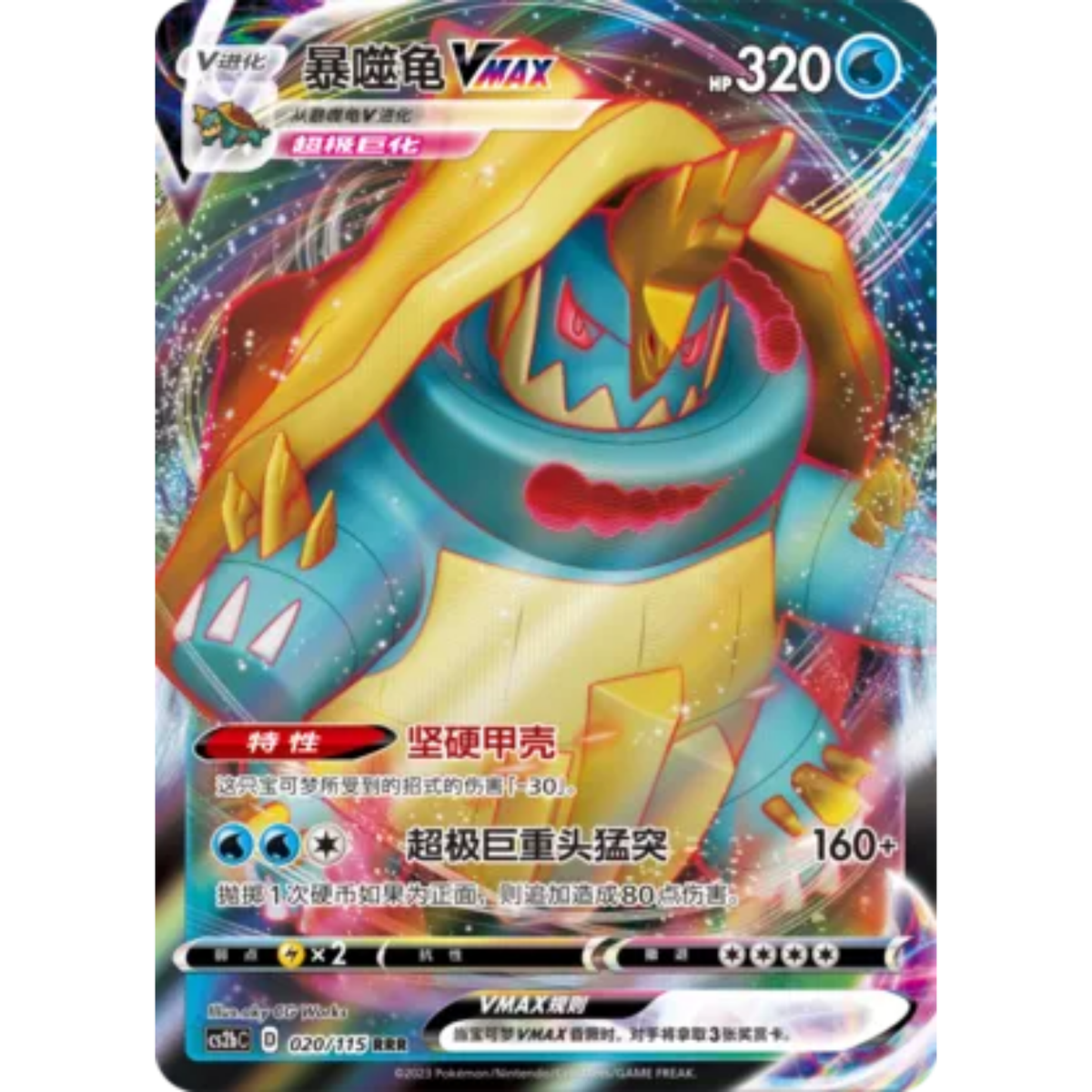 Kamalm VMAX (020/115) Vivid Portrayals - Indigo - Triple Rare