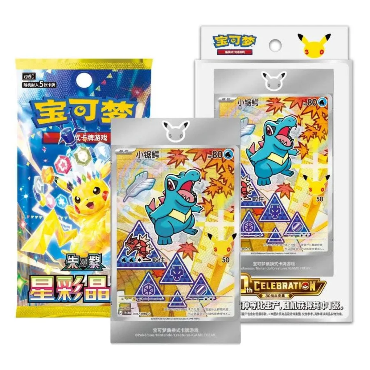 Pokémon - 30th Anniversary - First Partner Card Set Vol. 2 (s-CH)