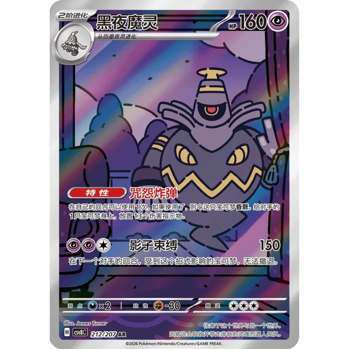Zwirrfinst (212/207) Brilliant Illusions - Art Rare