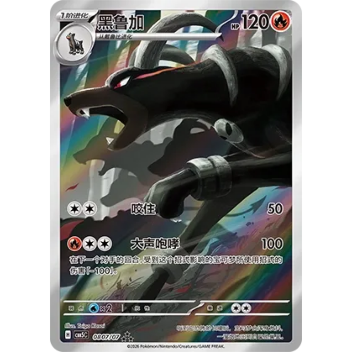 Hundemon (0807/07) Gem Pack Vol. 5 - Triple Rare