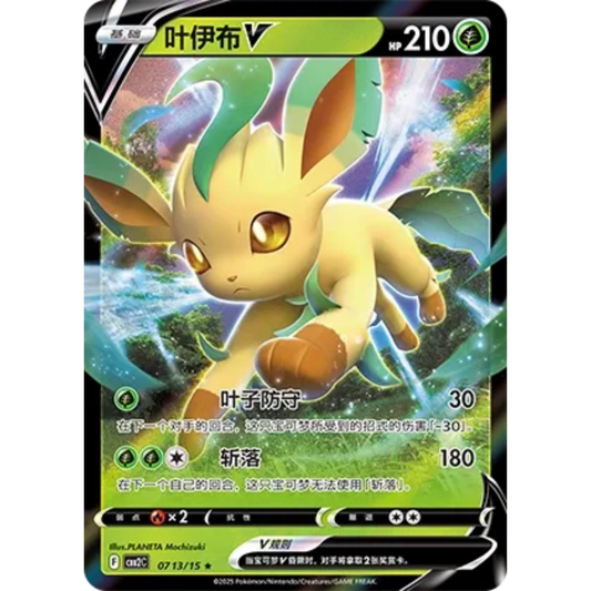 Folipurba V (0713/15) Gem Pack Vol. 2 - Rare