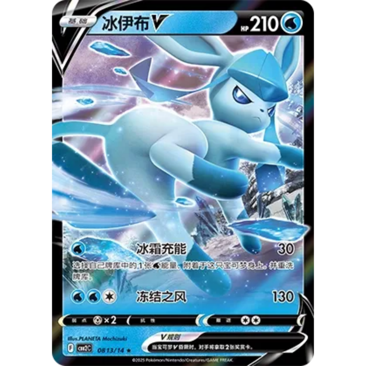 Glaziola V (0813/14) Gem Pack Vol. 2 - Rare