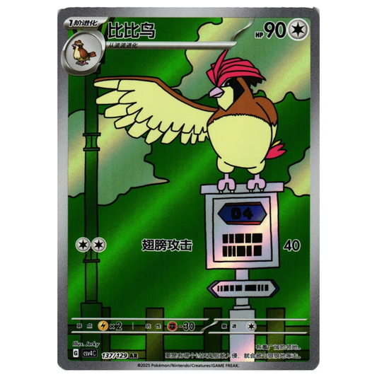 Tauboga 137/129 scv4C- Award Round - Art Rare - Boosterfrisch!