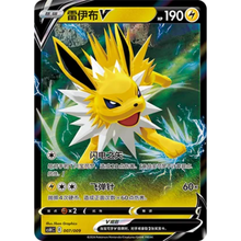 Blitza V (007/009) Eevee Advanced Gift Boxes - Art Rare