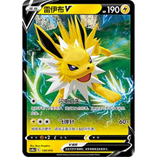 Blitza V (130/414) Starter Deck 100 - Art Rare