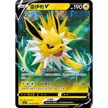 Blitza V (0313/14) Gem Pack Vol. 2 - Rare