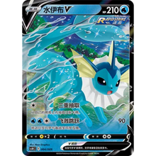 Aquana V (004/009) Eevee Advanced Gift Boxes - Art Rare