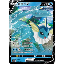 Aquana V (087/414) Starter Deck 100 - Art Rare