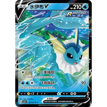 Aquana V (0213/14) Gem Pack Vol. 2 - Rare