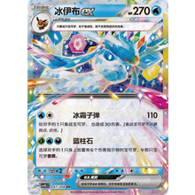 Glaziola ex (047/208) Terastal Gathering - Double Rare