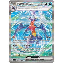 Knackrack ex (154/129) Dark Crystal Blaze - Special Art Rare