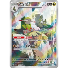Sharfax (213/207) Brilliant Illusions - Art Rare