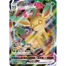 Folipurba VMAX (0714/15) Gem Pack Vol. 2 - Triple Rare