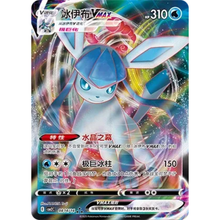 Glaziola VMAX (0814/14) Gem Pack Vol. 2 - Triple Rare