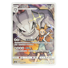 Steelix 201/194 - Legendary Clash - Character Rare - Boosterfrisch!