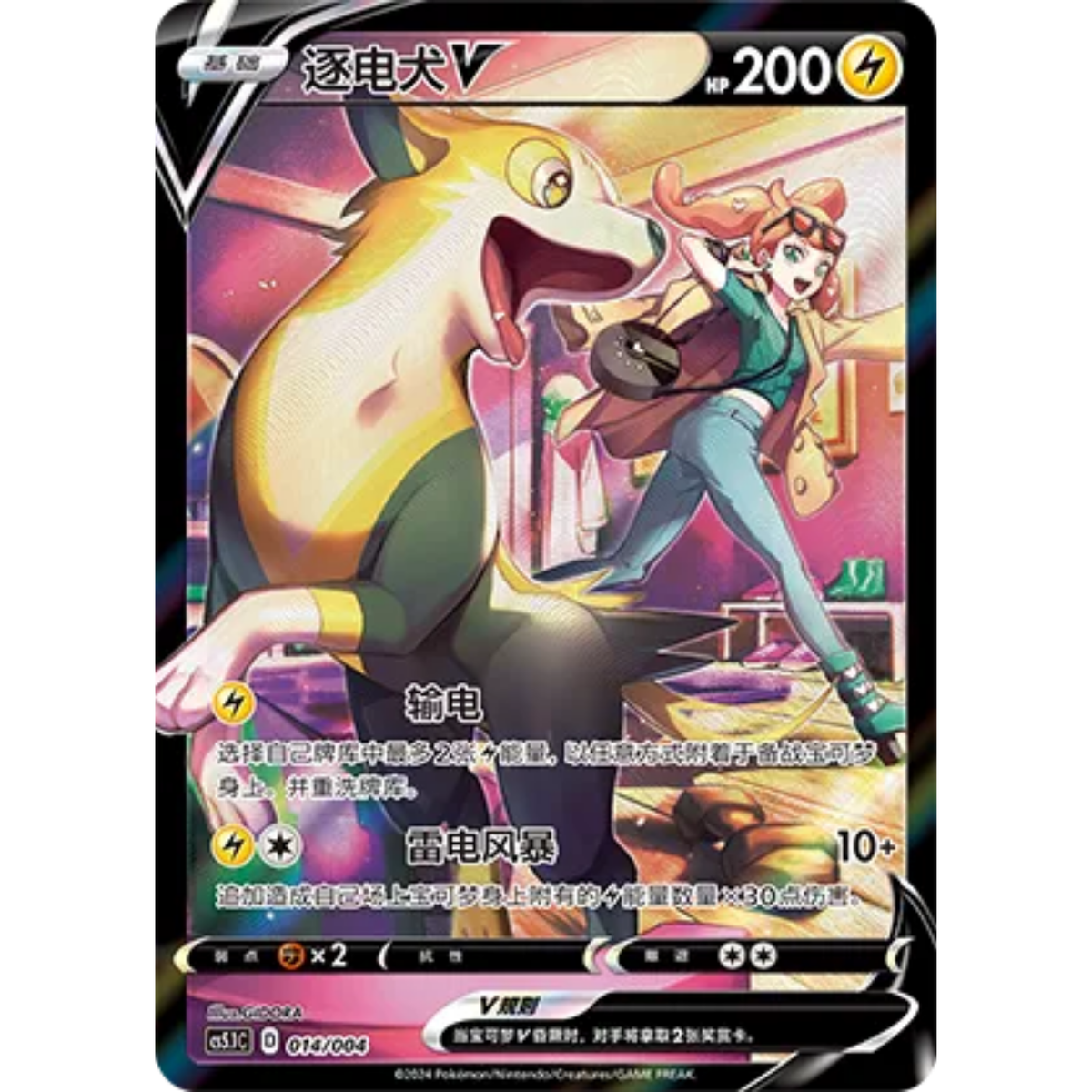 Boltund V (014/004) Radiant Energy Vol. 2 - Art Rare