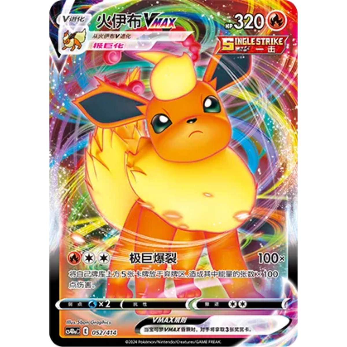 Flamara VMAX (052/414) Starter Deck 100 - Art Rare