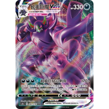 Olangaar VMAX (082/136) Dynamax Clash - Flame - Triple Rare