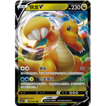 Dragoran V (038/063) Final Flame Dance - Double Rare