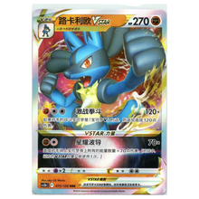 Lucario VSTAR 075/128 CS5bC - Brave Stars - Holo Rare ex - Boosterfrisch!