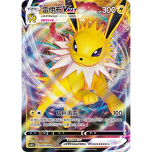 Blitza VMAX (008/009) Eevee Advanced Gift Boxes - Art Rare
