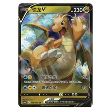Dragoran V 105/131 Azure Shadows cs6aC - Holo Rare V- Boosterfrisch!