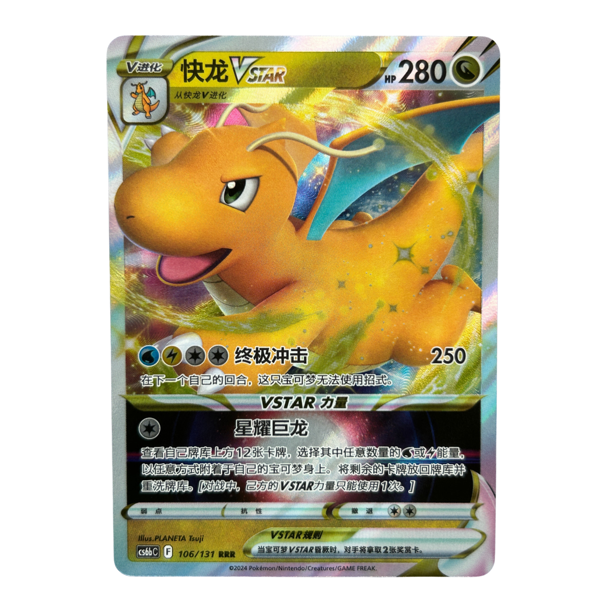 Dragoran VSTAR 106/131 Azure Shadows cs6aC - Holo Rare VSTAR - Boosterfrisch!