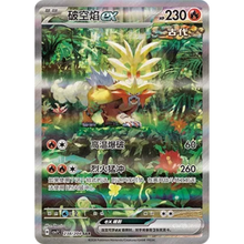 Keilflamme ex (238/204) Blade Awakening - Secret Rare