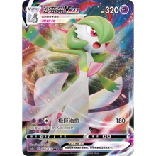 Gardevoir VMAX (060/135) Dynamax Clash - Thunder - Triple Rare