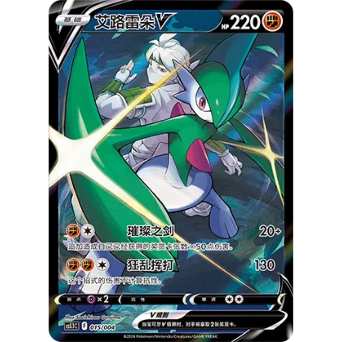 Galagladi V (015/004) Radiant Energy Vol. 2 - Art Rare