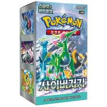 Pokémon Cyber Judge (SV5m) Display (Booster Box) (KR)