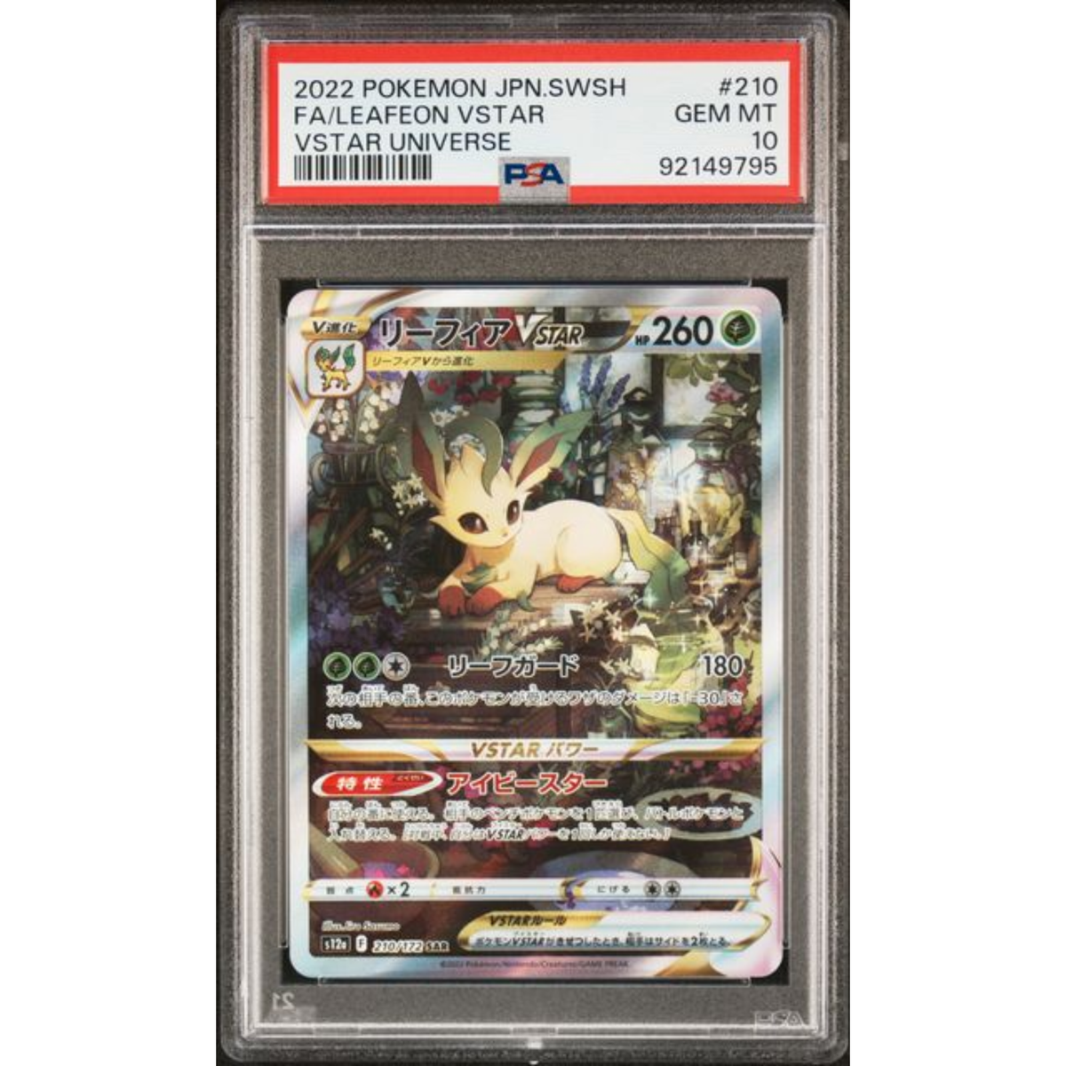 Pokemon PSA10 - Folipurba VSTAR 210/172 - VSTAR Universe  - (JP)