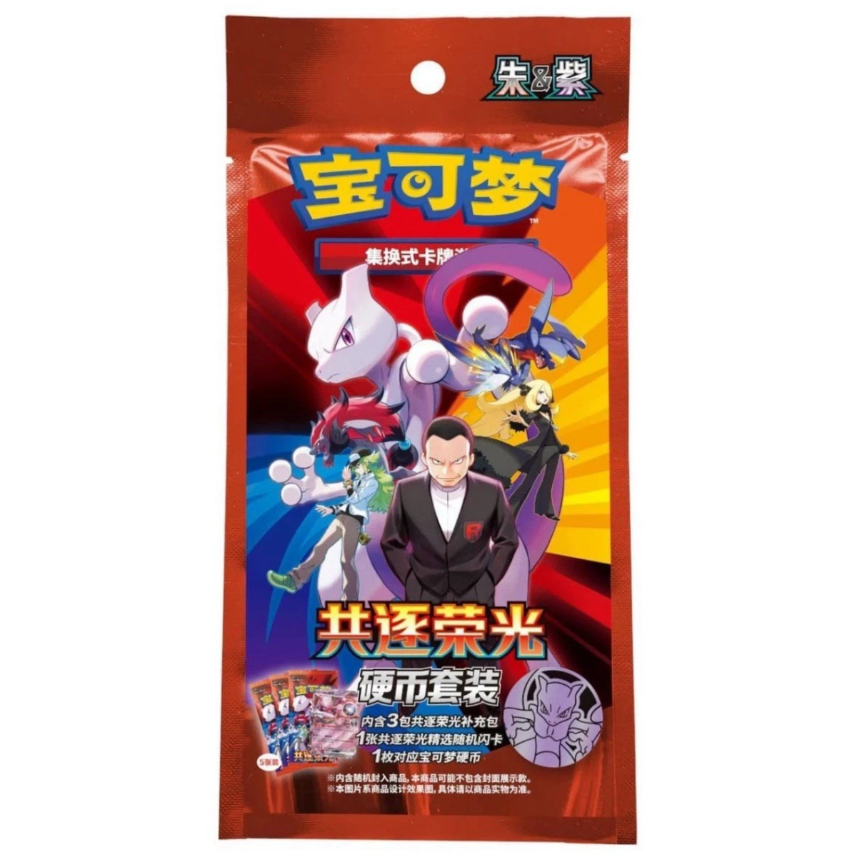 Pokemon - Chasing Glory Together - Coin Set - (S-CH)