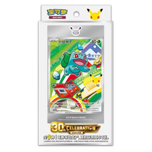 Pokémon - 30th Anniversary - First Partner Card Set Vol. 1 (s-CH)