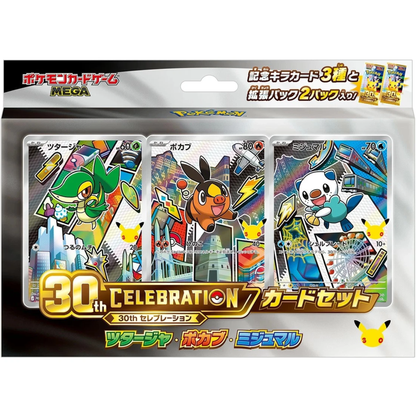 Pokemon - 30th Celebration - First Partners - Einall Version (Floink, Ottaro & Serpifeu) - (JP)