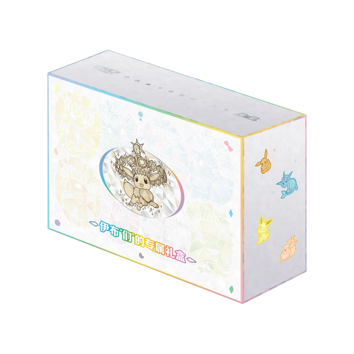 Pokémon - Terastal Grand Gathering Premium Gift Box (UPC) (CSV9.5) (s-CH)