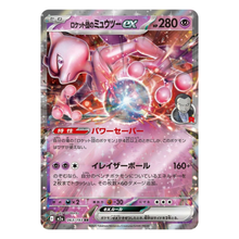 Team Rockets Mewtu ex 063/193 RR MEGA Dream - Boosterfrisch