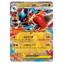 Mega-Lucario ex 092/193 RR MEGA Dream - Boosterfrisch