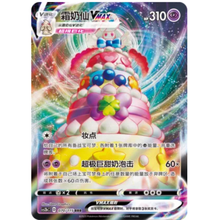 Pokusan VMAX (070/115) Vivid Portrayals - Indigo - Triple Rare