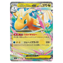 Mega-Dragoran ex 126/193 RR MEGA Dream - Boosterfrisch