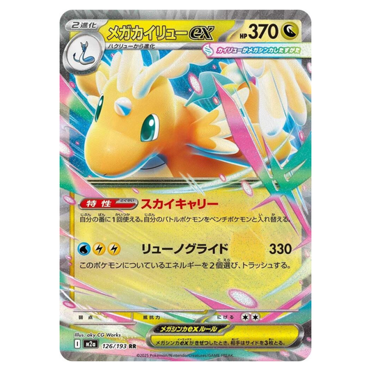 Mega-Dragoran ex 126/193 RR MEGA Dream - Boosterfrisch
