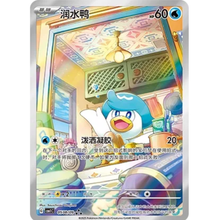 Kwaks (0508/09) Gem Pack Vol. 1 - Triple Rare