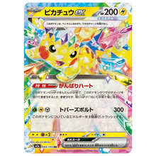Pikachu ex 044/193 RR MEGA Dream - Boosterfrisch