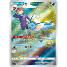 Aquana (003/008) Pokemon Card Display Set Gift Box Vol. 1 - Art Rare