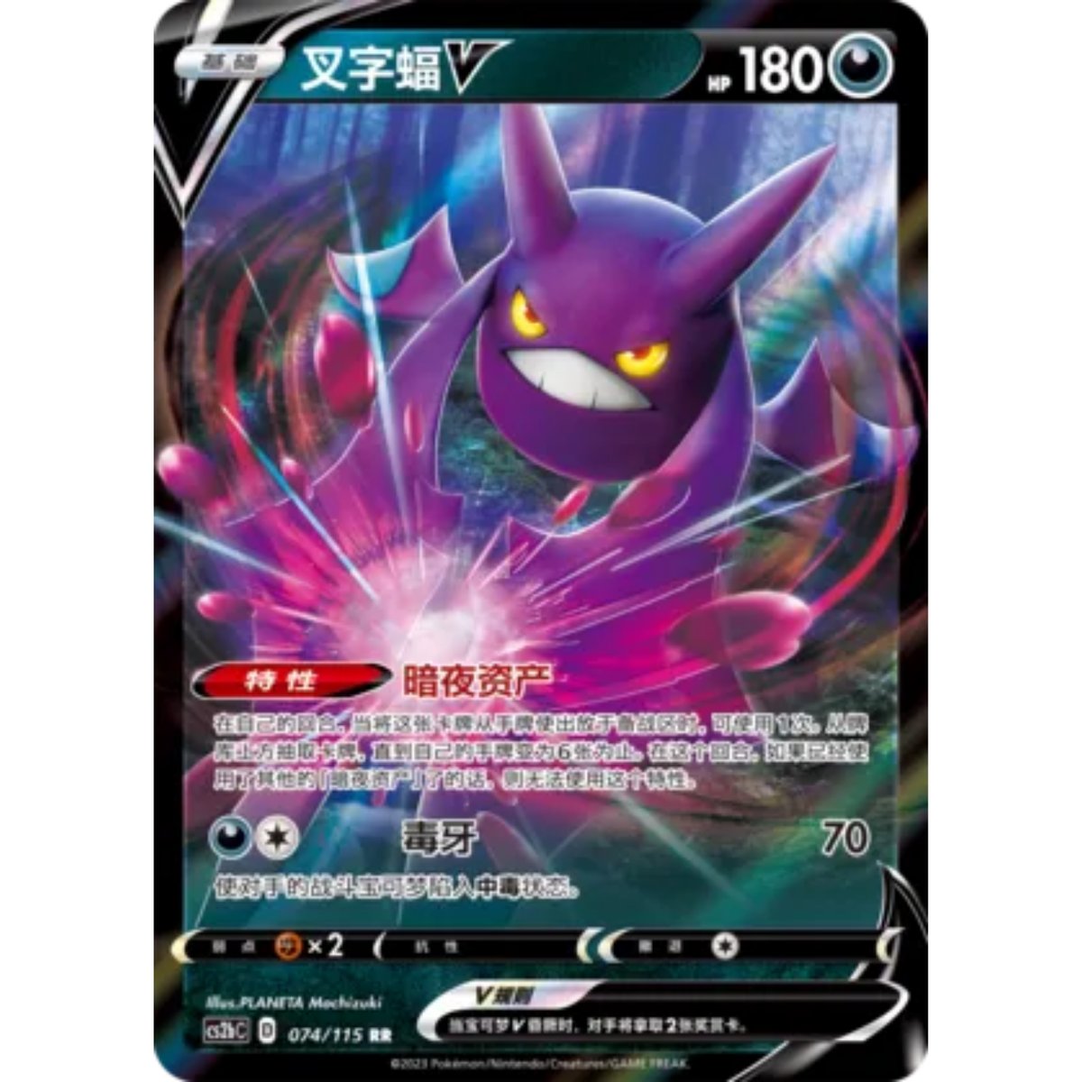 Iksbat V (074/115) Vivid Portrayals - Indigo - Double Rare