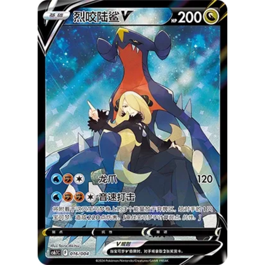 Knackrack V (016/004) Radiant Energy Vol. 3 - Art Rare